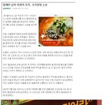 ★☆★충격*빡침주의) 한국 기독교의 <b>만행</b>
