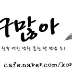 솔로탈출 여친.남친사귀는법