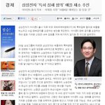 <b>이건희</b> 아들 " 재미있는 일 있을 것".jpg