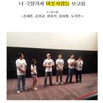 <b>이웃</b>사람들은 무섭다?! ㄴㄴ~ 빵빵 터졌던 <<b>이웃</b>사람> 무대인사...
