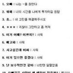 여자가 보내는 문자 뜻 ㅋㅋㅋㅋ