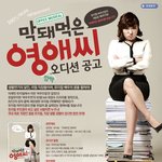 부장님이 저보고 막돼먹었대요...