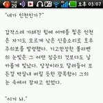 태풍 볼라벤 <b>팬픽</b>_jpg   .....인천머얔ㅋㅋㅋ아낰ㅋ비엘인갘ㅋㅋ