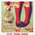 신림 <b>프라임</b>나이트 wt이승엽