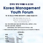 경영경제 <b>캠프</b>