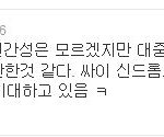 ★그유명한 기<b>레기</b> 김용호도 기대하는 지디신곡★