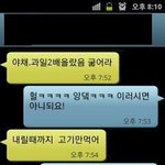 <b>물가</b>걱정하는 우리엄마와의 문자. jpg