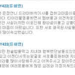 티아라 사태 <b>종결</b>.jpg