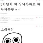 ※★우리반 왕따★※수정