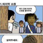 ●●<b>준수</b>의 마지막 소원...●●