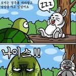 <b>사악</b>한거북이