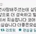 ★★<b>화영</b>심경고백진실(트위터캡쳐사진있음)★★