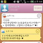 ★☆★☆★☆★☆★☆<b>조카딸</b>과이모부의애교가득문자&amp;일관성甲부녀의문자★...