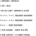 남자가보내는문자뜻ㅋㅋㅋㅋㅋㅋㅋㅋ