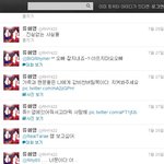 ★★★<b>화영</b>트위터 조작 광수의 조작??!!!!!!★★★