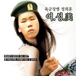 [<b>슈스케</b>] 십자수하던 쿠닌짤