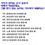 도대체 여자들의 <b>이해심</b>은 어디까지 인거죠 ???