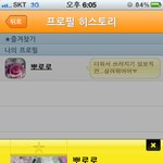 카톡 <b>상태</b>메시지는 얼마나 중요한가요?