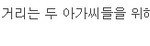 공처가 이천희ㅠㅠ