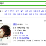 살 엄청빠지고 &amp; 키 엄청큰 틴탑창조의 폭풍성장