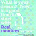 토크콘서트가 개최됩니다!!