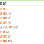 <b>샤월</b> 존잘 별명 어케 됐나요?/