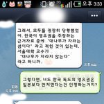 (스압주의)일본인하고 <b>독도</b>이야기했어요