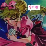 <b>장미란</b>!