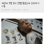 ●●빅뱅태양<b>종이</b>인형을만들었는데..●●