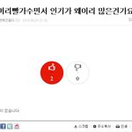 ★★(필독)얘들아 변백진<b>돌이</b> 말이야★★