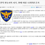 ★제 친구가 아버지의 사망보험금을 사기당했습니다. 도와주세요.★