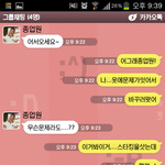 ★☆★☆★☆15세맑은개그영혼들의카톡으로정<b>여사</b>놀이★☆★☆★☆★☆★