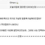 (수정) (스압주의)말실수&amp;웃긴경험담 종결.<b>txt</b>