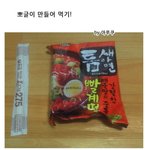 (수정)<b>뽀</b><b>글</b>이 만들어 먹는 방법[미필자는 필수].jpg