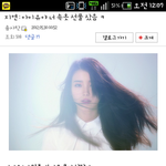 아이유♥<b>박지연</b>