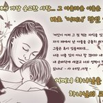 [어머니하나님♡하나님의교회] 사선의 고통을 감래하신 어머니의 사랑