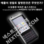 애플이대한민국1위회사<b>인삼</b>성에게사기친일