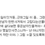 후기+)4일된 남자친구, 이래도되는거임?