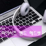 파이시즈밴드 헤드셋<b>추천</b>! 아이폰이어폰으로 딱 좋아요^^<b>b</b>