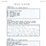 데 이 트 능 력 시 험 (내 남자의 <b>점수</b>는??^^^^^^)