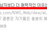 <b>자국</b>남자 비하 쩐당꼐요 ㅋㅋㅋㅋㅋㅋㅋ