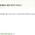 남자가 능력 <b>위장</b> 해서 속이는건 나쁜놈이지만 ㅋ