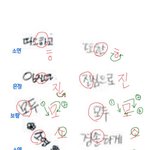 티아라 사과문 <b>자필</b>편지 맞아요? 아니라는데?