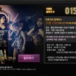 클리오 트위스턴 클럽파티 초대