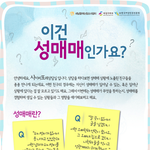 가출, 성매매로 힘들어하는 10대 여자 청소녀에게 알려요~