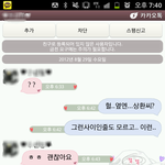 여자한테 <b>쪽지</b> 줬다가 회사 그만둬야 할꺼 같아요 ㅠㅜ
