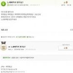 <b>이양반</b> 투피엠 조롱...하네 ㅡㅡ?