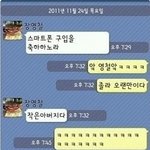 사진有] 웃긴 카톡대화 <b>모음</b> 2