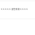 나 <b>사칭</b>하는 새,끼 봐라;;;