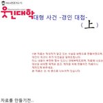 2010년사이버전쟁(한국사이트vs일본사이트)<b>경인</b>대첩